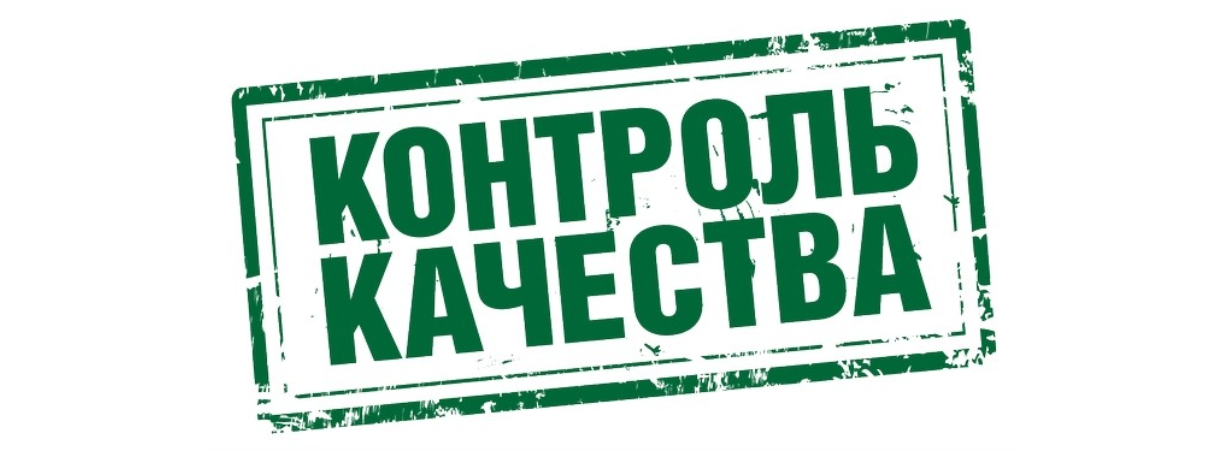 Наклейки проверено. Качество продукции. Стикер контроль качества. Контроль качества продукции. Знак контроль качества продукции.